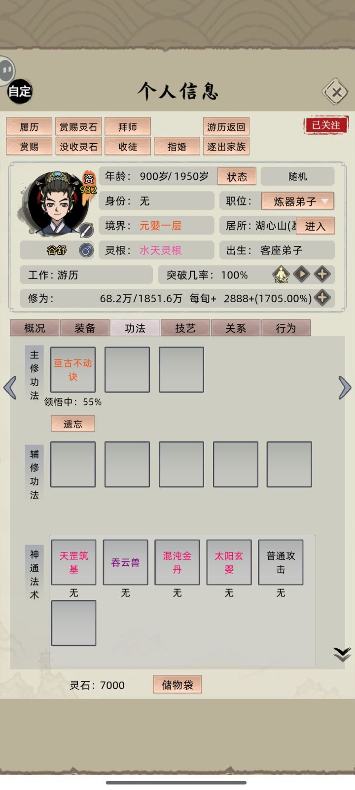散修会自动加入家族吗截图