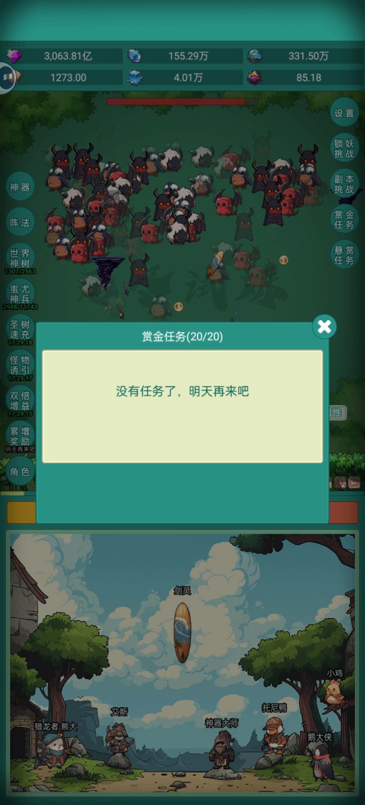 我要坦克皮肤截图
