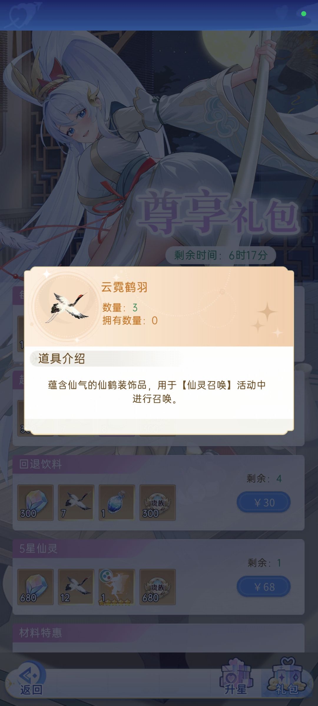 这个东西池子结束会转化成宿命书页吗? 1