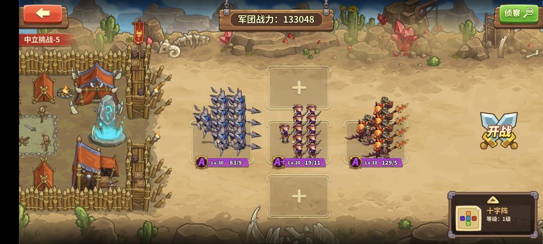 最新A级灵能干扰者过中立5攻略 1