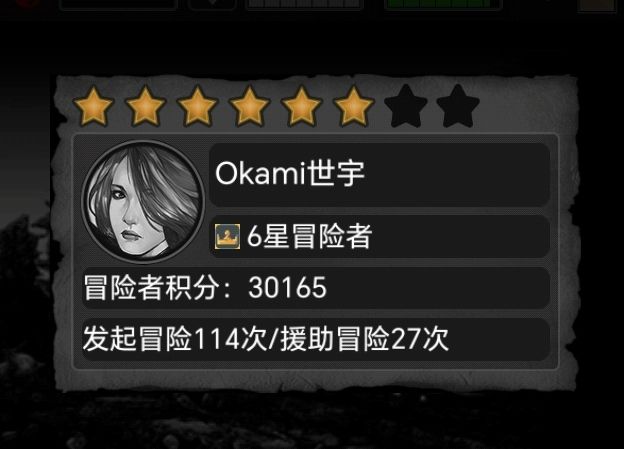 感动,终于获得援助积分了! 2