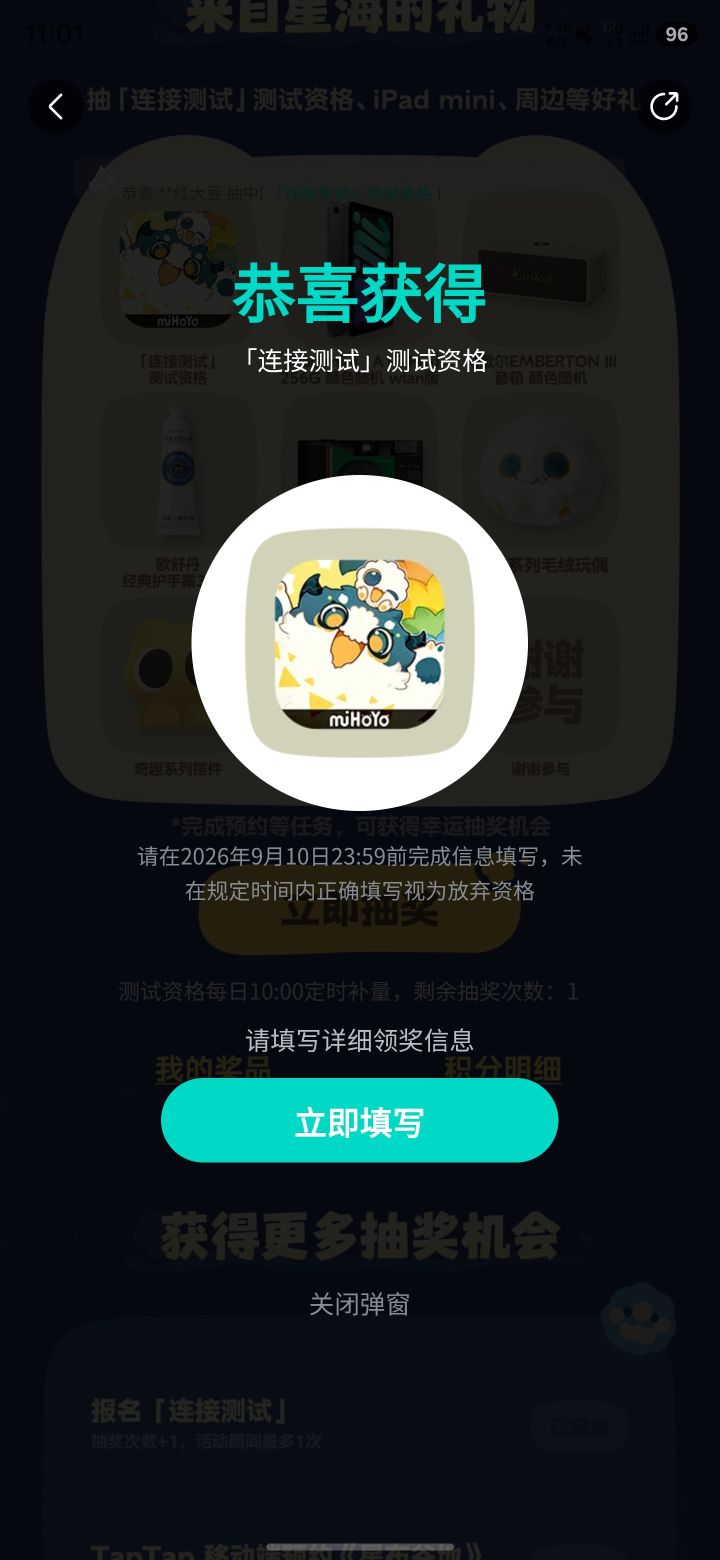 今天最开心的事!!!截图