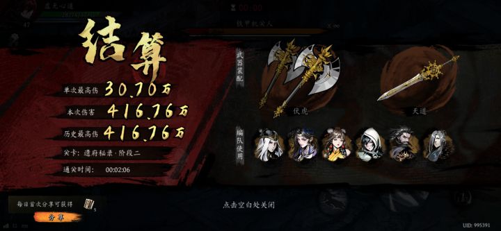 打卡!我的日常闯关!截图