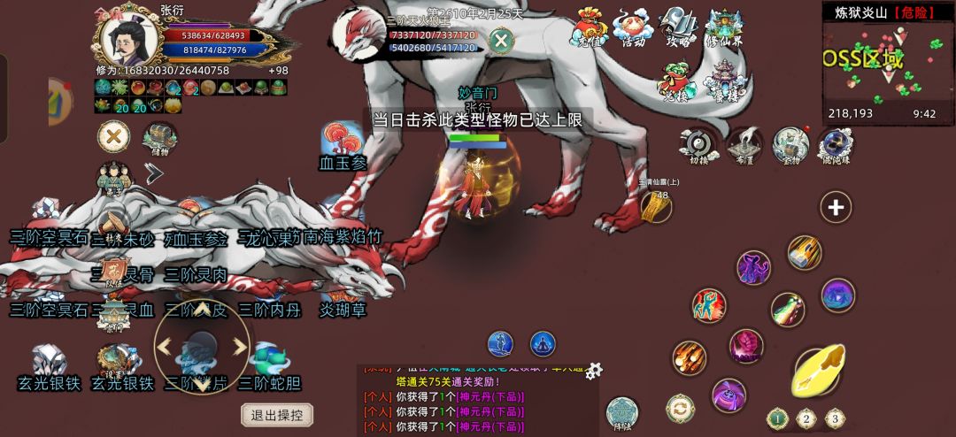脑子有病? 1