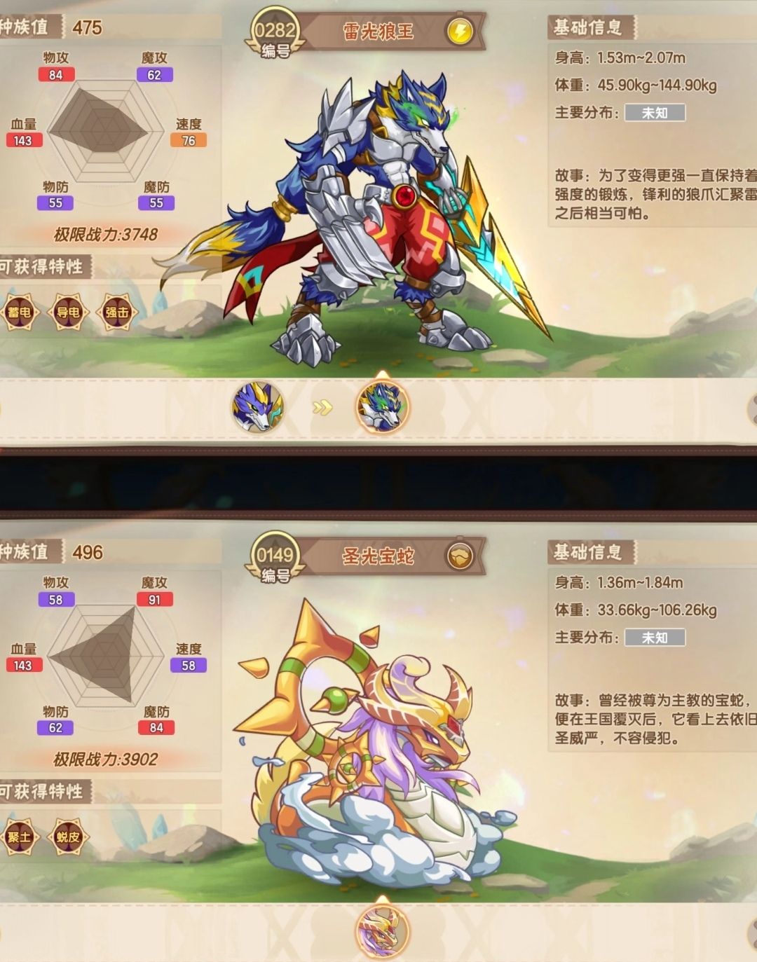 西普大陆毕业精灵推荐搭配攻略 2