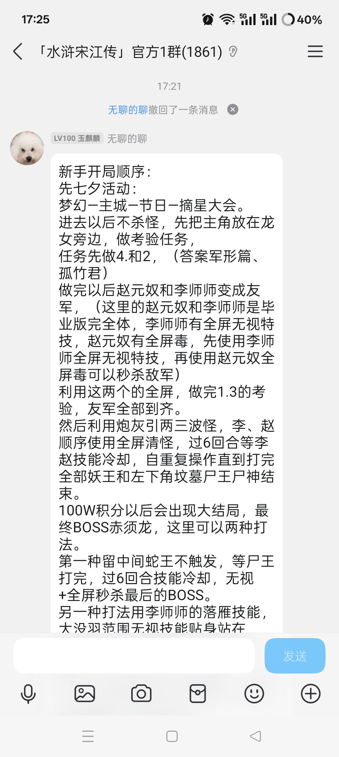 新手教程与推荐 2