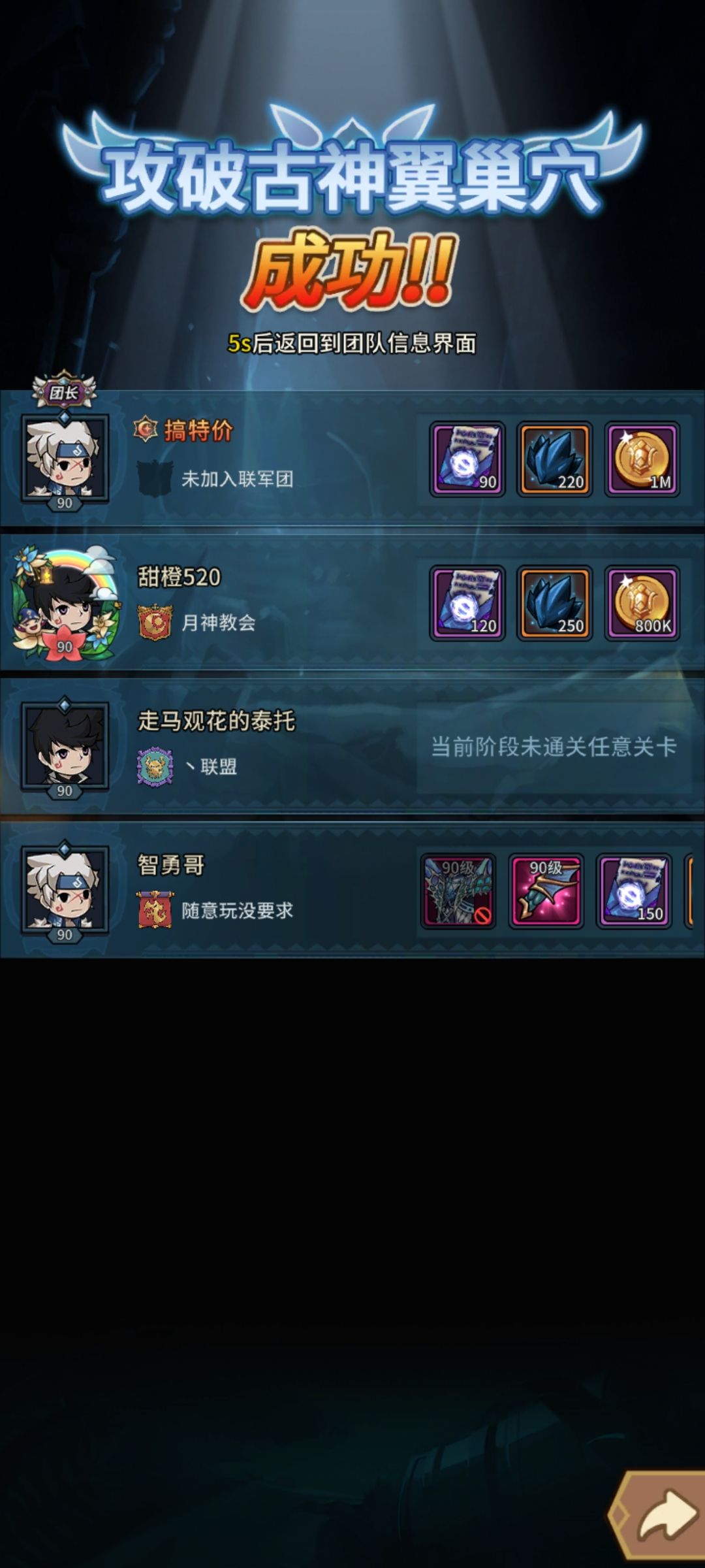无语望青天,一大堆法师装 1