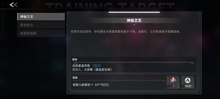 有没有大佬知道神秘之王在哪里截图