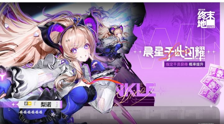 晨星寻访8.9开,六星梨诺up截图