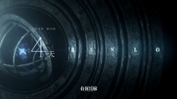 《白荆回廊》CG -「天隙穿越」预告