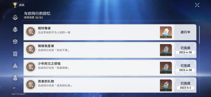 求助！棺材舞者成就怎么完成？截图
