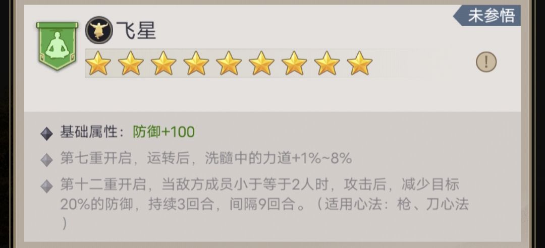 要求尽快返场山海关心印! 1