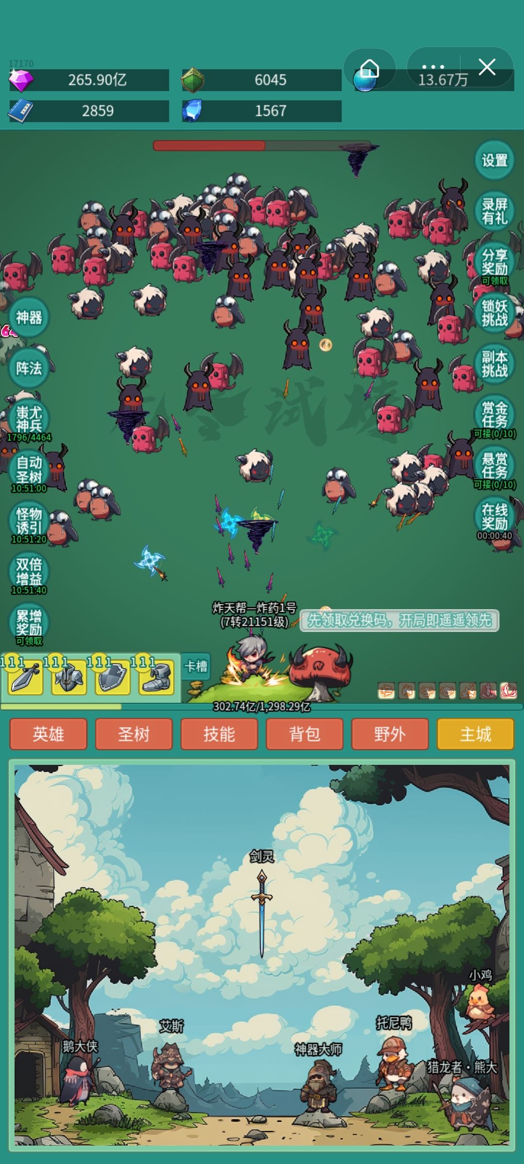 我要冒险练习生皮肤 3