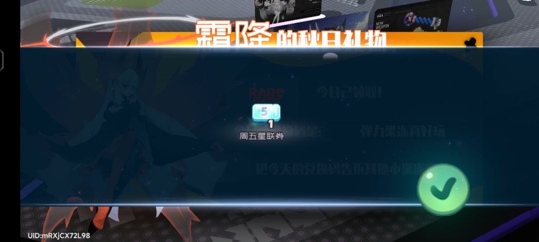 12.31霜降兑换码 3