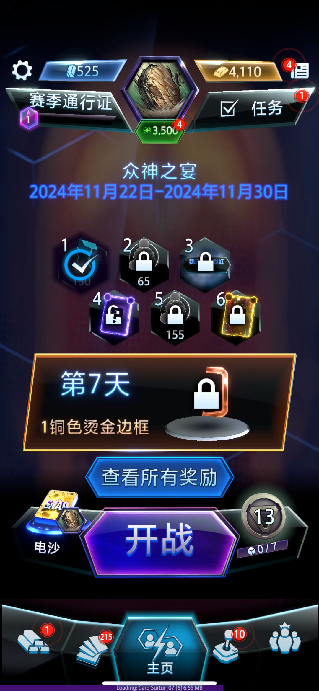 都回来了 2