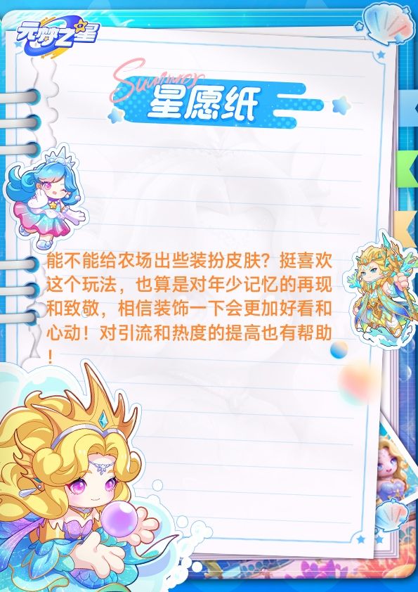 给农场换新装! 1