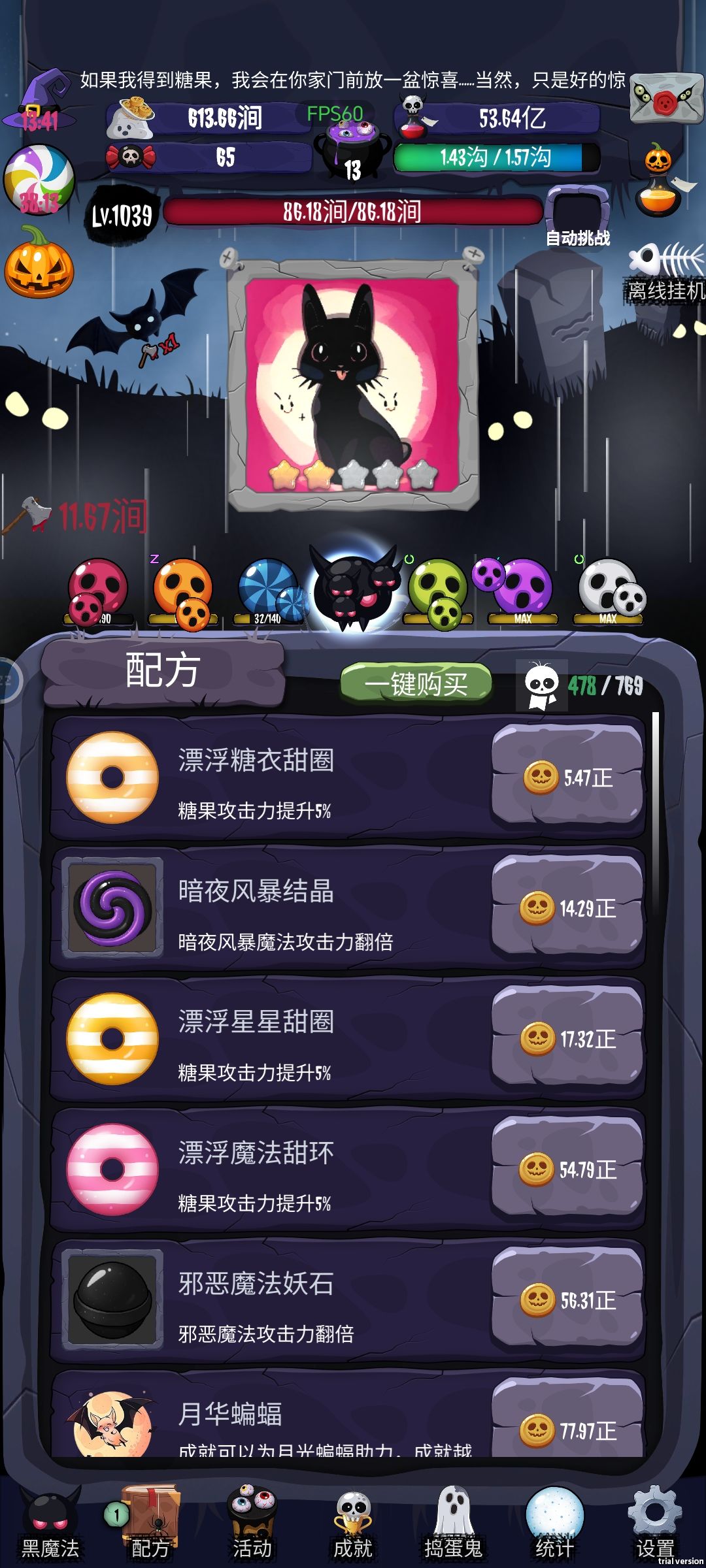 只能帮你们到这里了,剩下的就加攻击,能点哪个就点哪个。。。 1