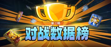 【数据揭秘】召唤师，我这有份绝密数据，想看看吗？