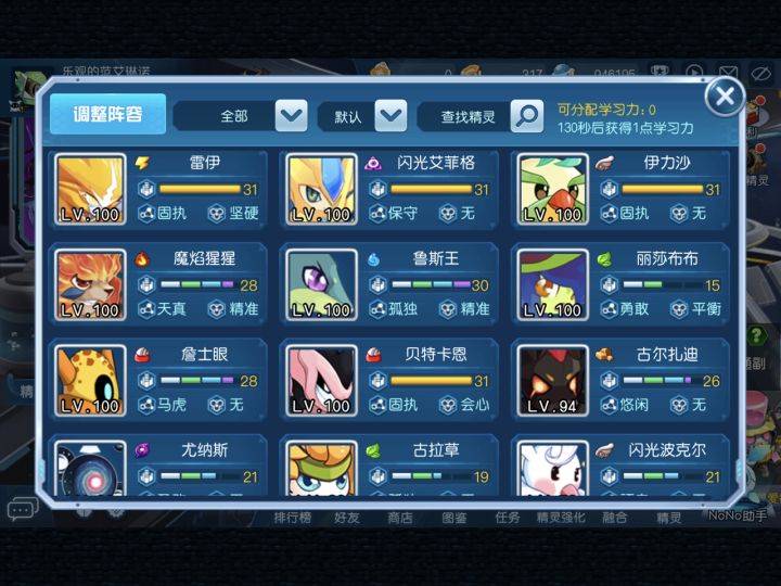 回归一个星期了,雷伊二训完了,把鸡哥和贝爷拉满了,准备打卡修斯,以前啥也不懂把卡鲁克斯合古尔了,接下来该怎么整截图