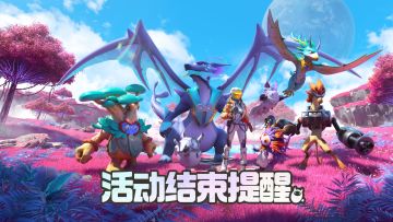 星港基金、登录即送英雄龙啾等活动即将结束！