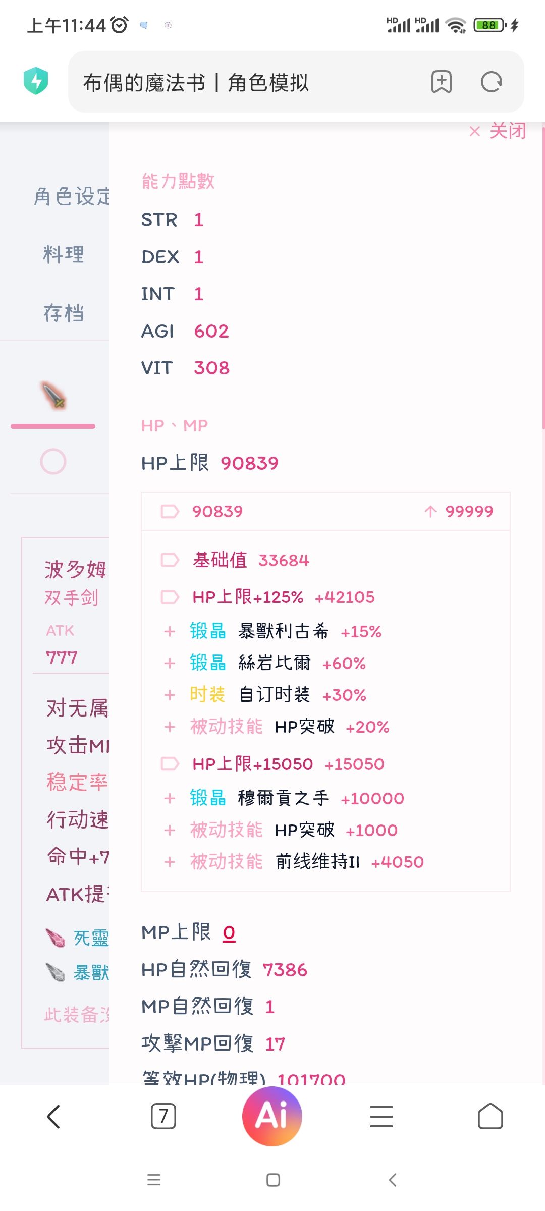 特化叠伤佣兵大剑 4
