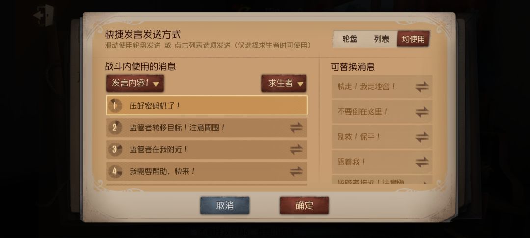 想问一下为什么我的快捷发言消息不同步 1