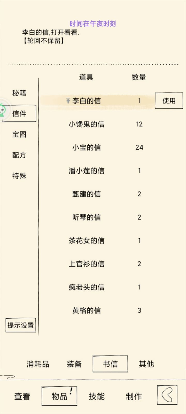 可惜我玩血魔截图