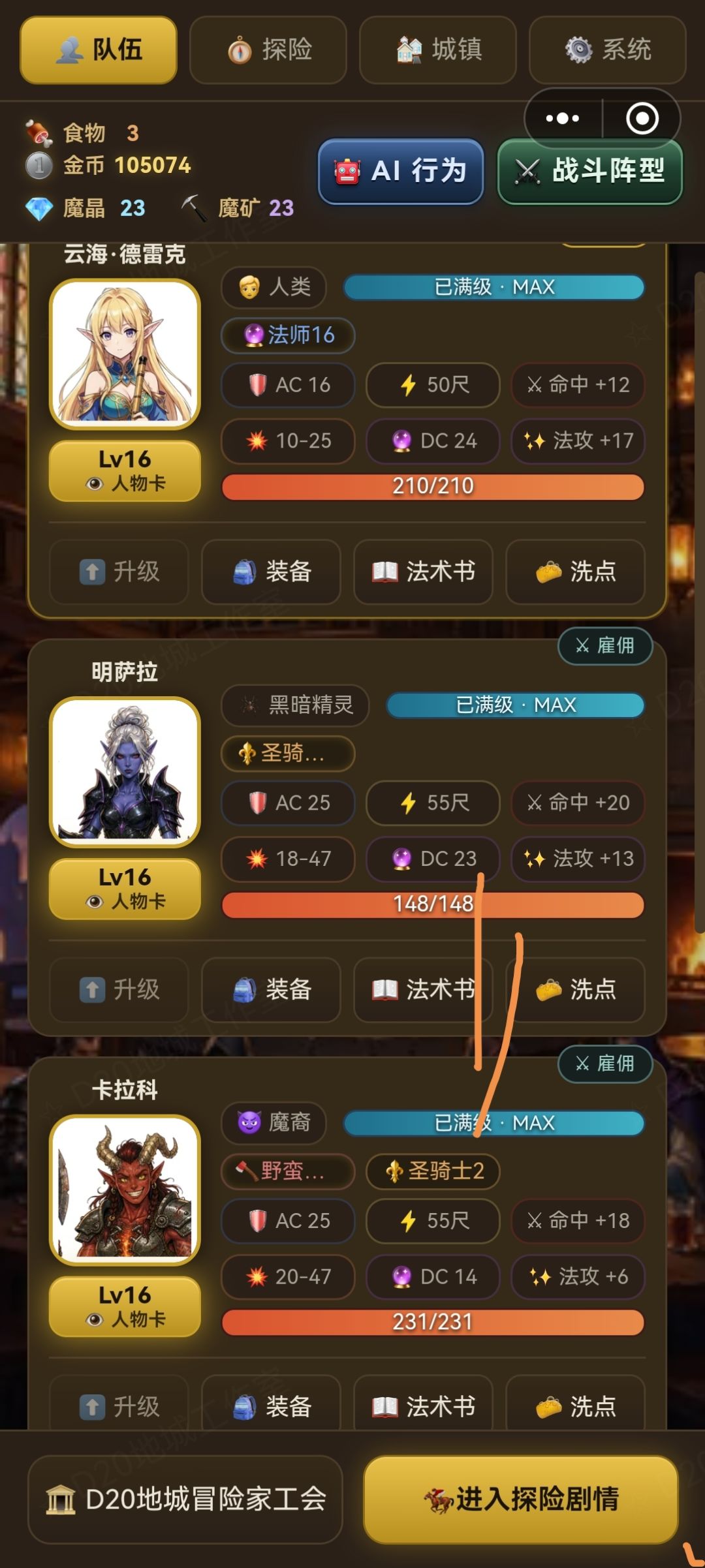 卡关了,求攻略 1