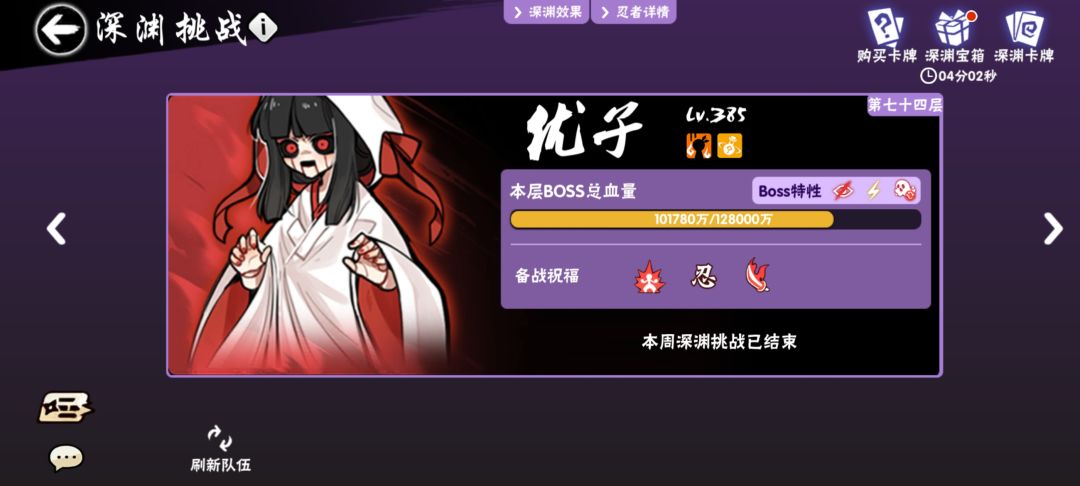 超级超级周财团深渊国一 1