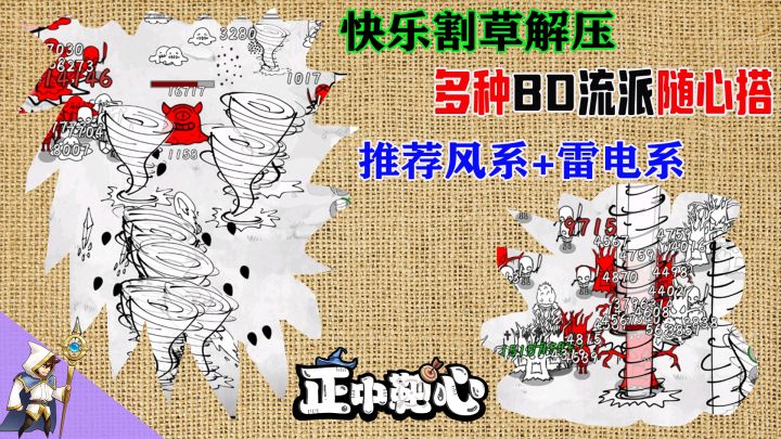 今年最爽魔性肉鸽塔防手游!一局上瘾,局局上头截图