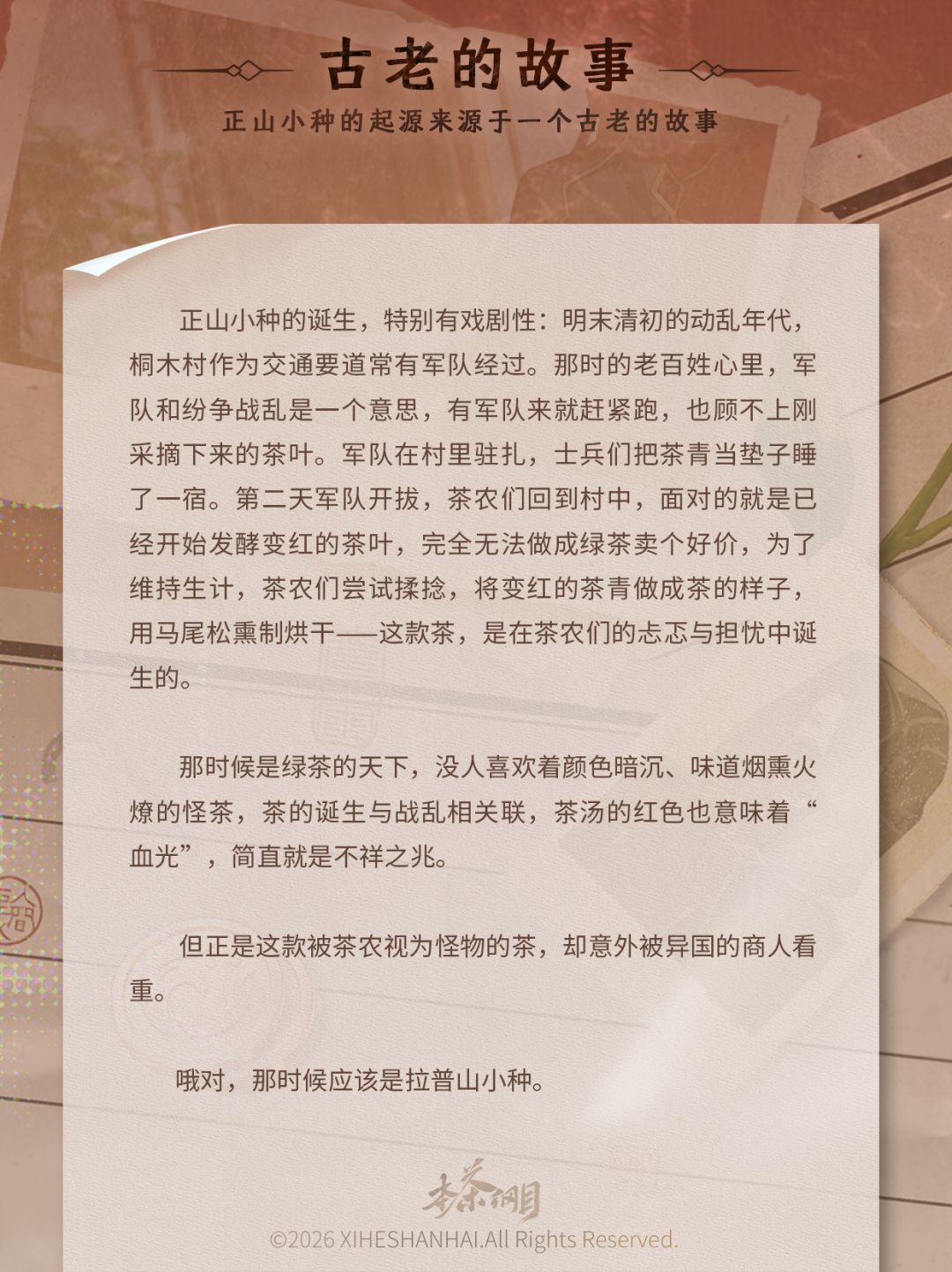 『正聿·临渊灼心』幕后档案 5