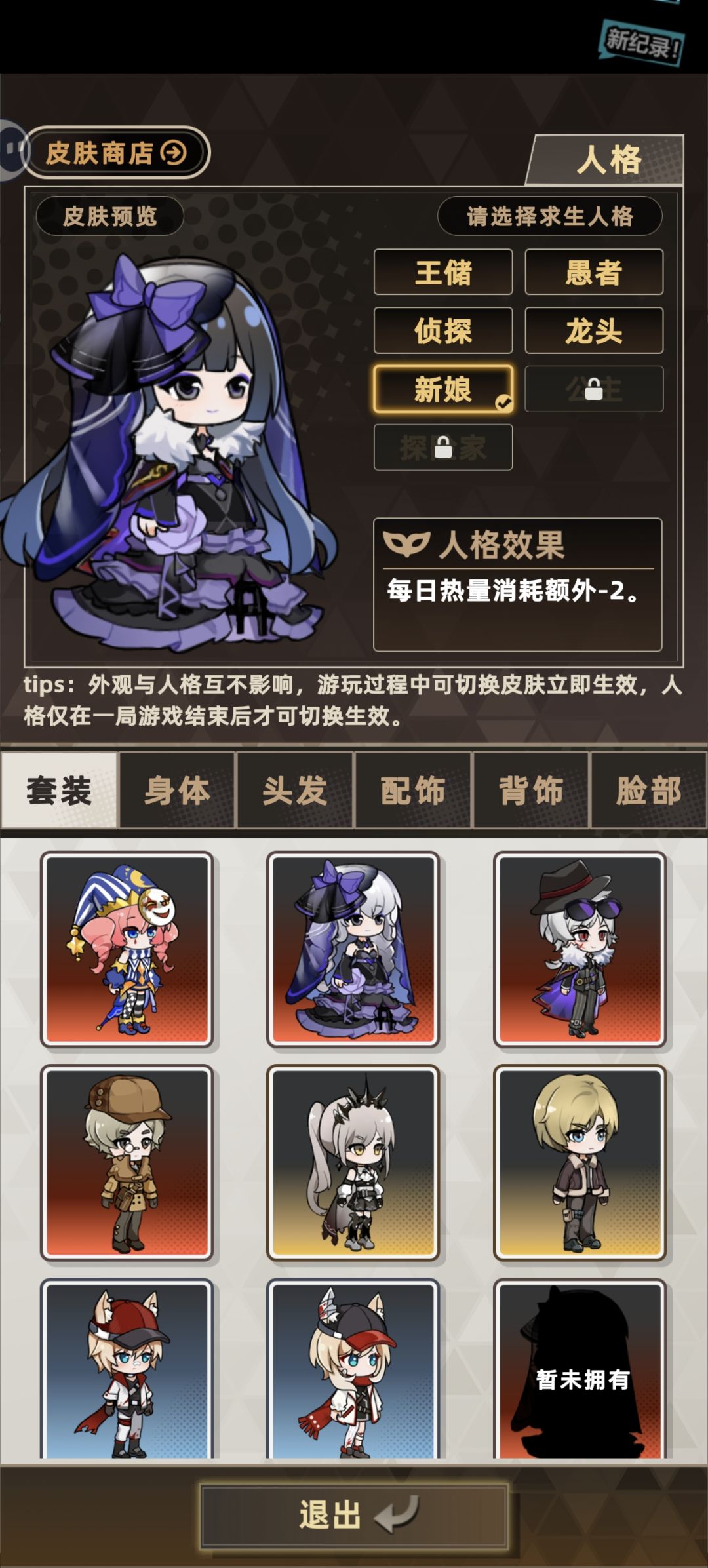 终于出皮肤了 1