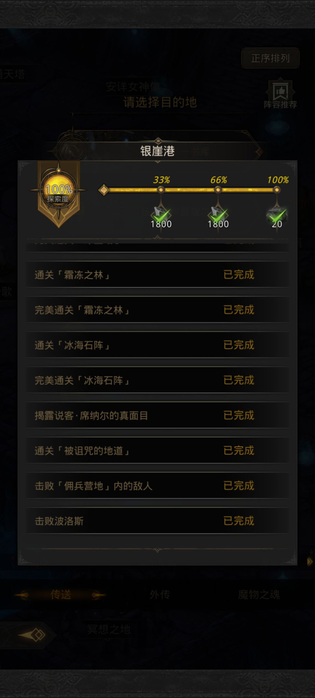 银崖港最终BOSS波洛斯寄魂体攻略截图