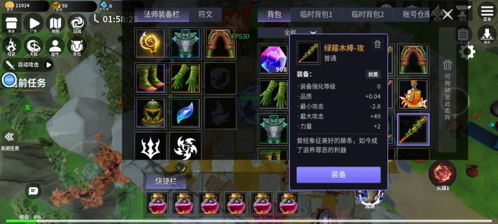传说武器重新上变成普通品质?截图