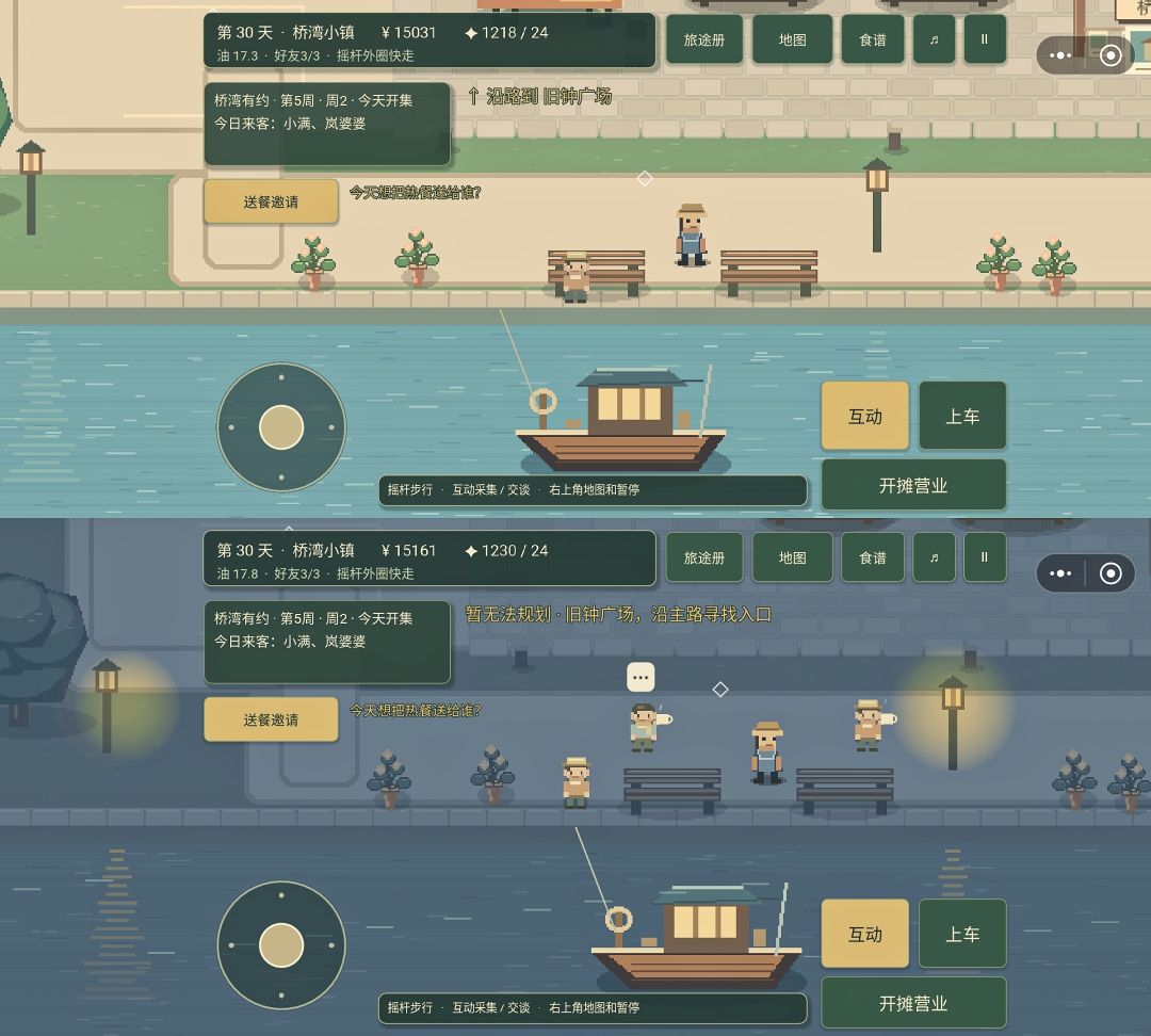 《风味旅途》|大事记日历,小事记心里。 4