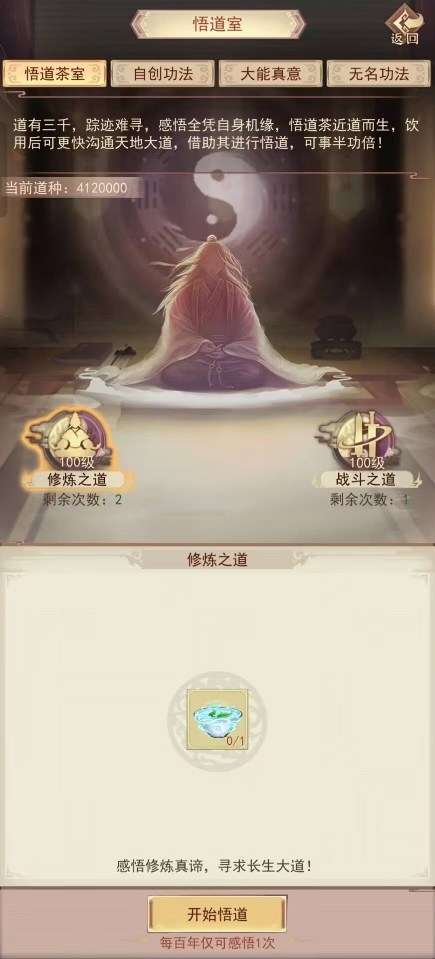 道种怎么花 1