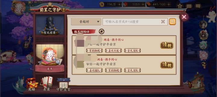 劳斯，我太想进步了截图