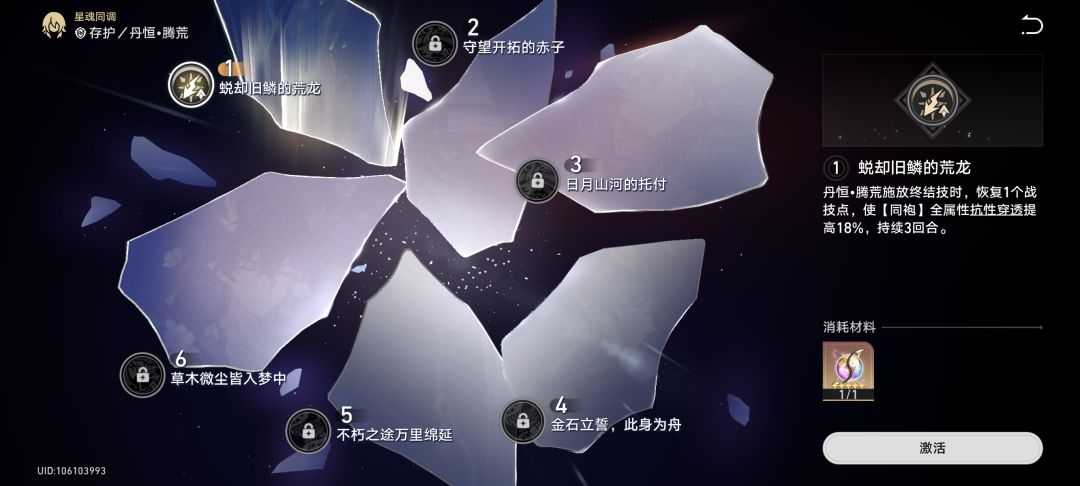 保底给了丹恒一命 1