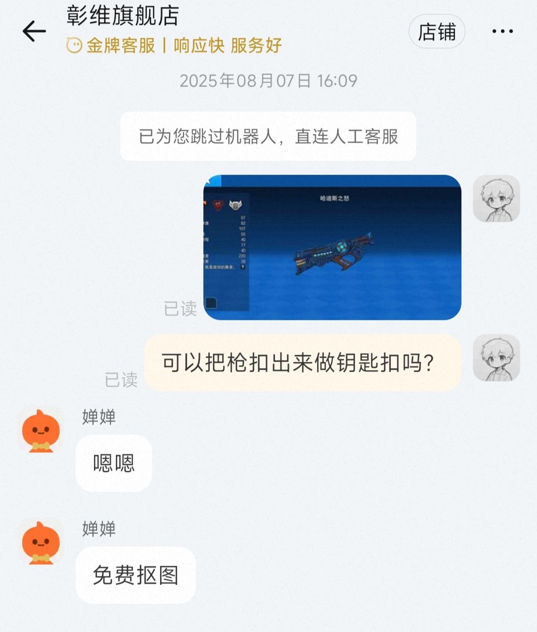 抽不到周边,定制的 2