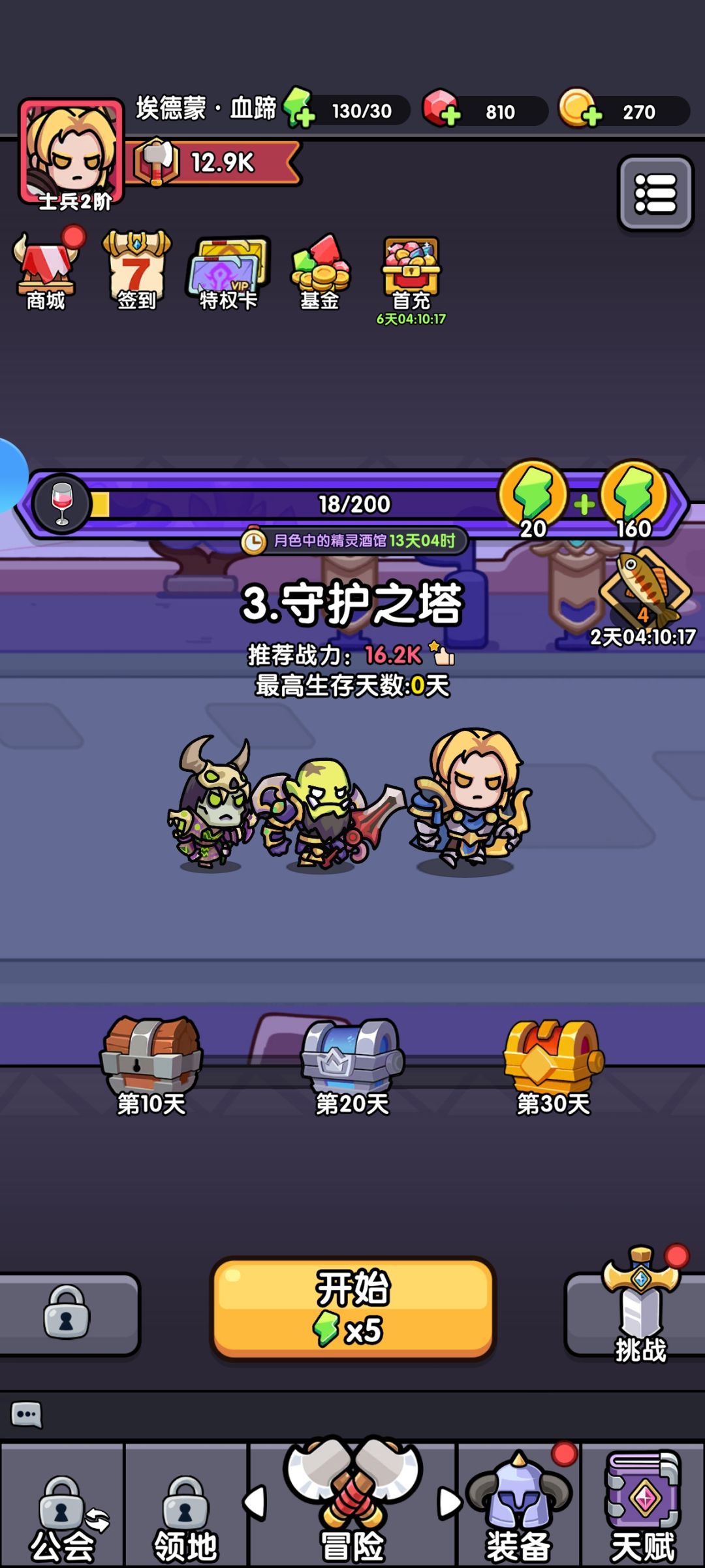 还不错的游戏,可以试试,竟然不用看广告 1