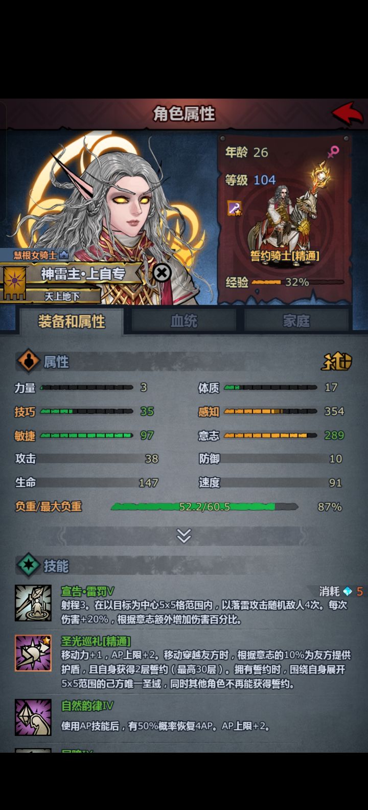 来个佬解解惑,诗人要多少感知才能加成呀🥺🥺说个数就行,我自己去练极限感等苗子😭截图