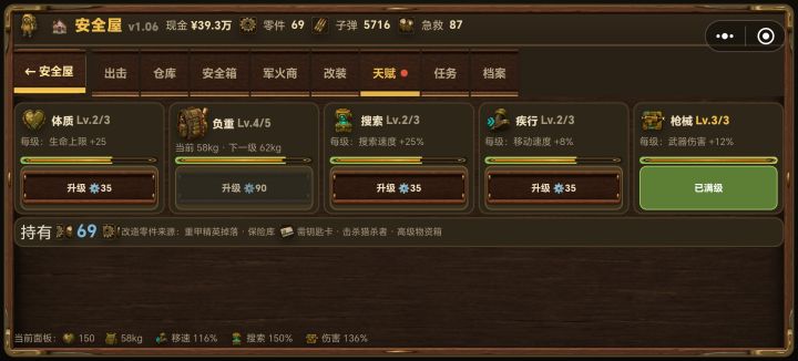 算是通关截图