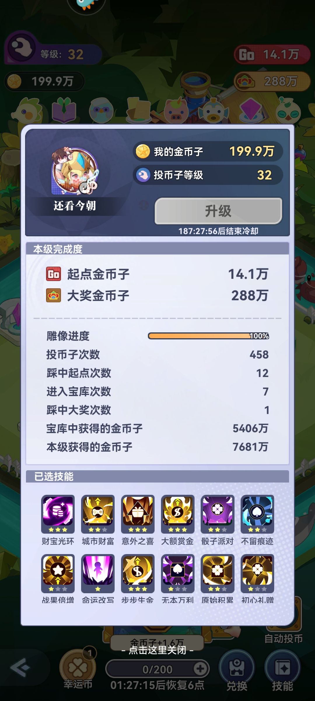 进宝库的概率完全不符合啊 1