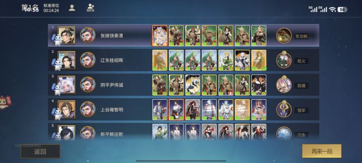 妖族这么强吗截图