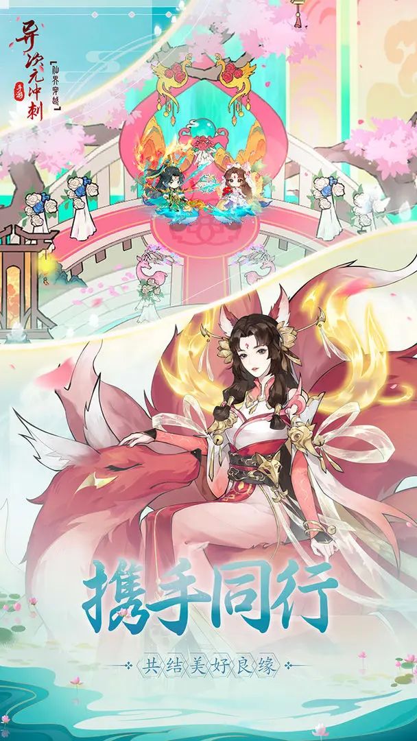 【新游预约】东方仙侠手游，浪漫修真之旅！ 2