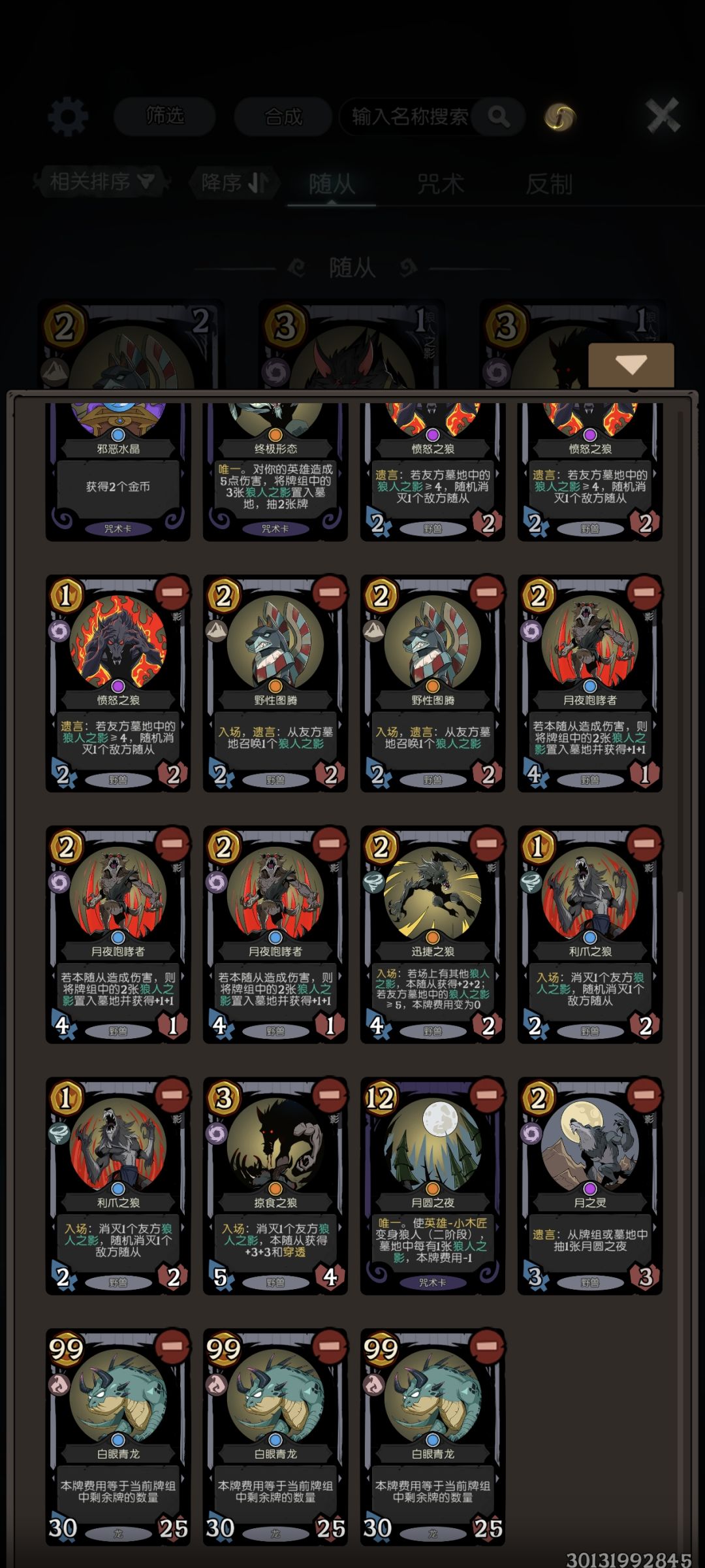 目前宗师11连胜，很轻松，打爆一切的小木匠 2