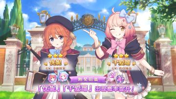 《公主连结Re:Dive》「复刻角色附奖扭蛋」即将开展！