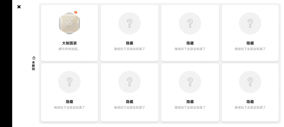 探索完成啦! 2