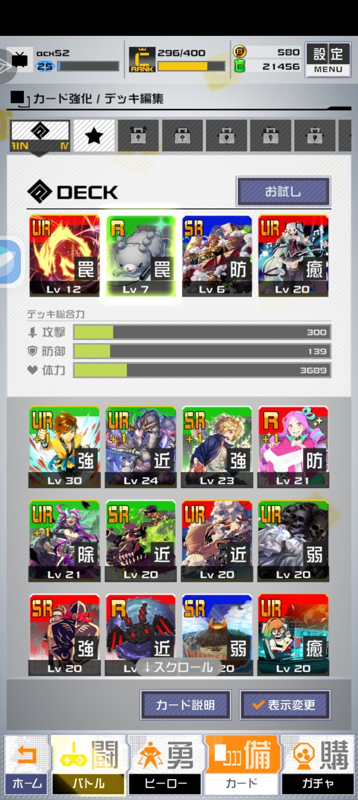 角色池＋1（特斯拉配卡）截图