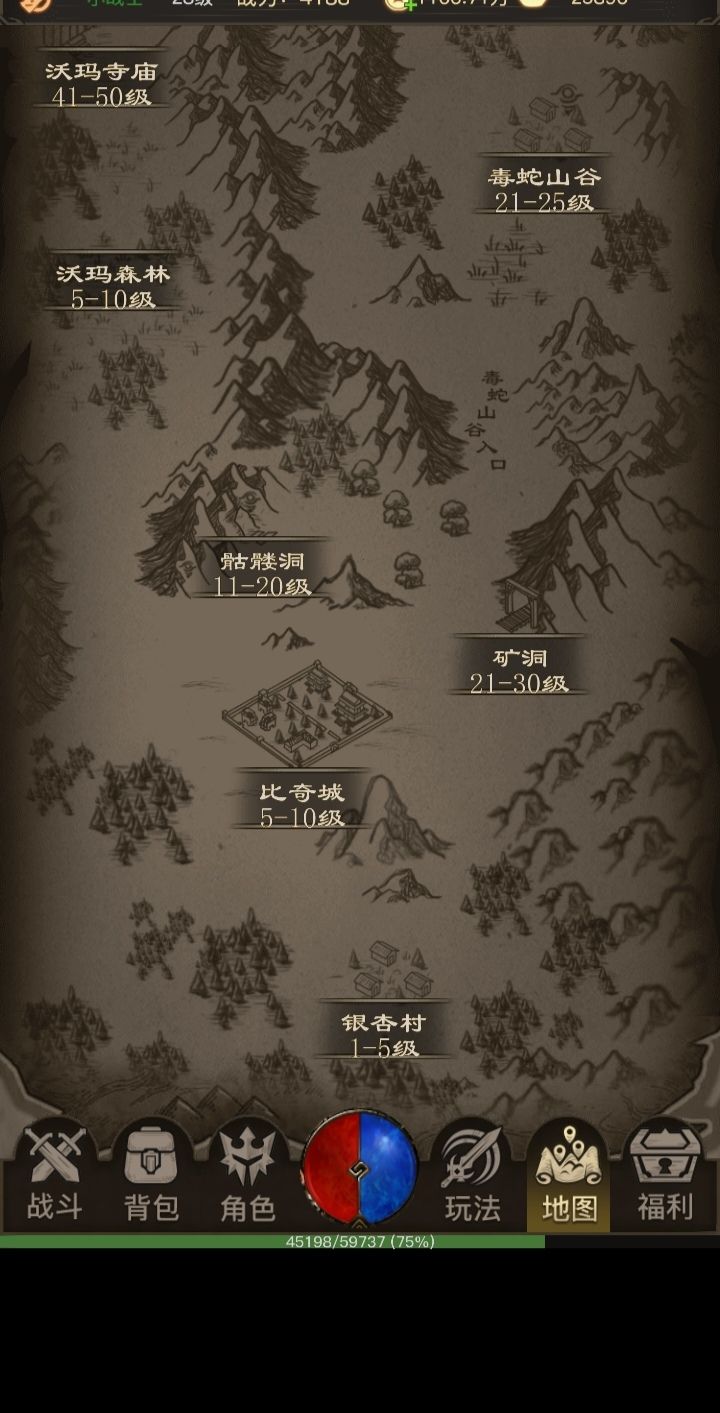 经典文字传奇游戏. 3